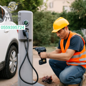 התקנת עמדת טעינה לרכב חשמלי בהוד השרון באיכות ובביצוע ללא תחרות