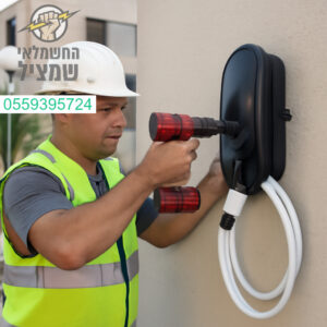 התקנת עמדת טעינה לרכב חשמלי בקריית גת ברמה הגבוהה ביותר עם גימור מקצועי ואמין